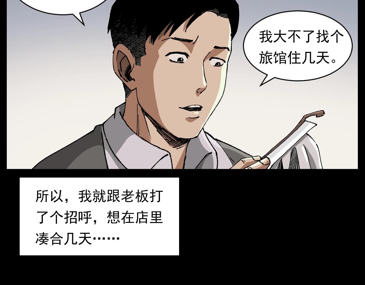 第259话 理发9