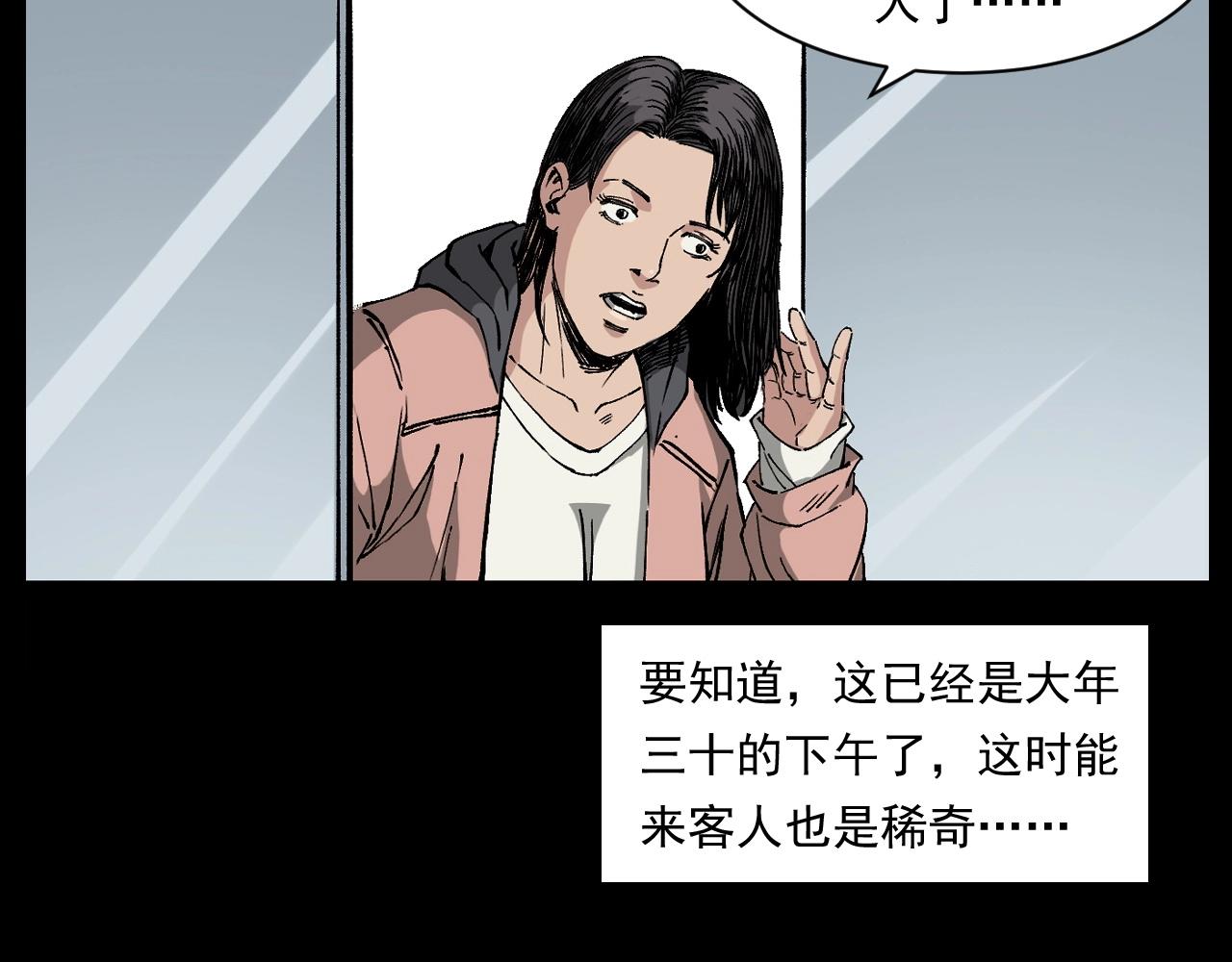 第259话 理发63