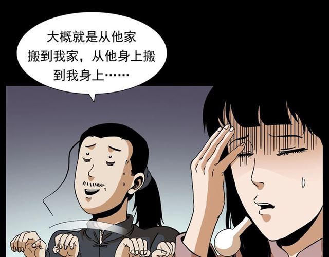 第148话   阎老九之枯井40