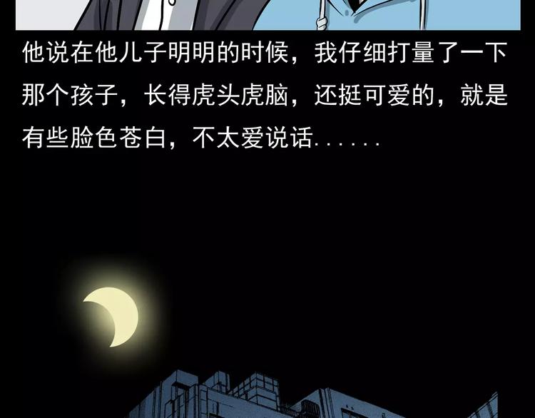 第17话 梦游18