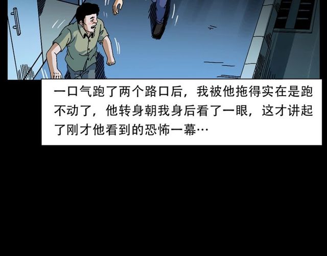 第149话  午夜场之搭讪28