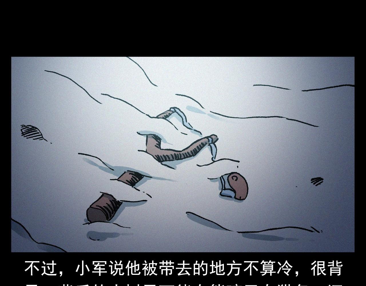 第396话 鬼架95
