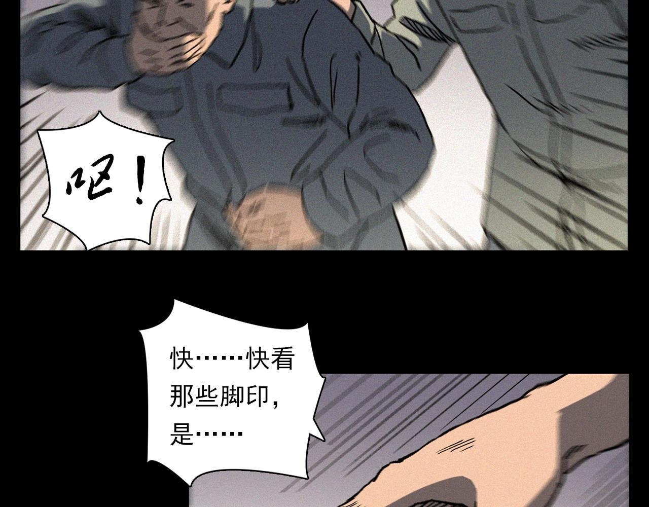 第355话 血足迹79