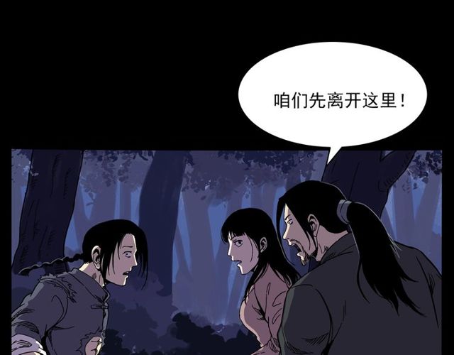 第138话  黑伞女人72