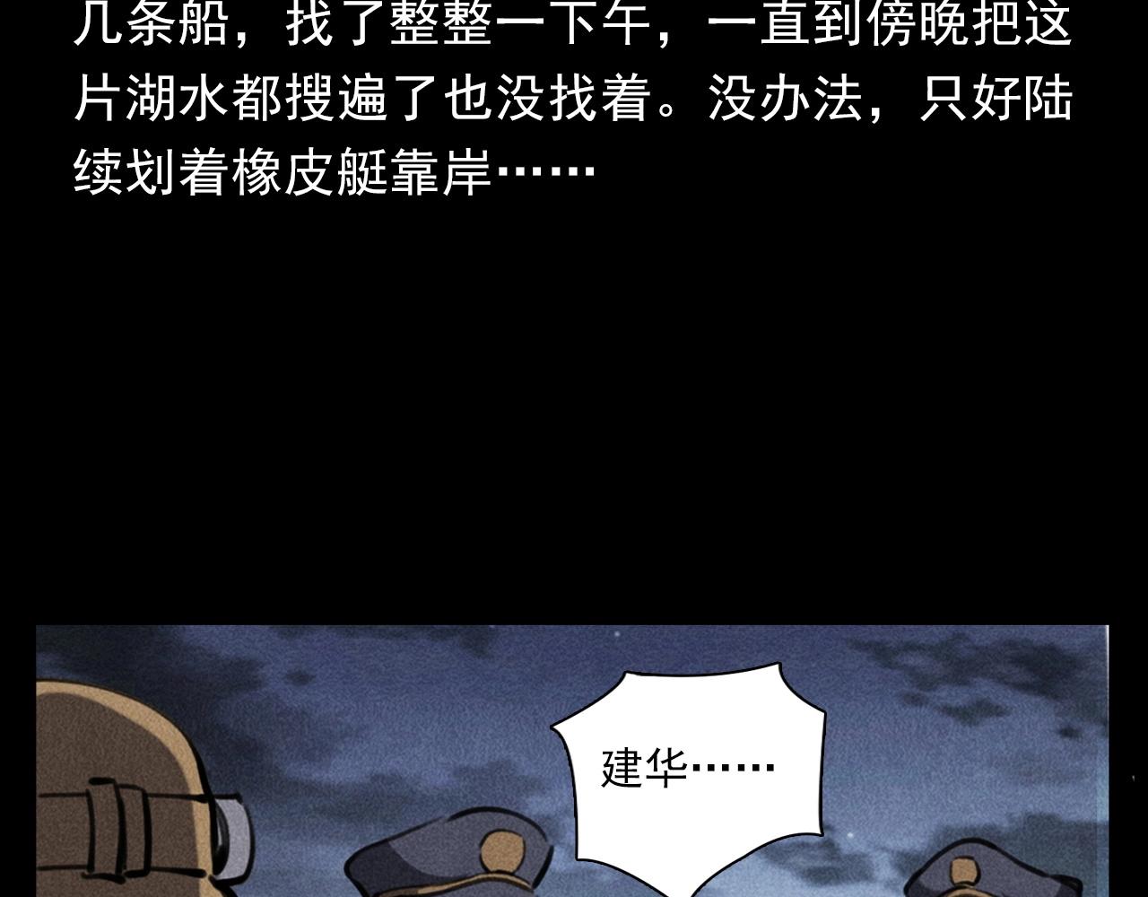 第354话 捞尸23