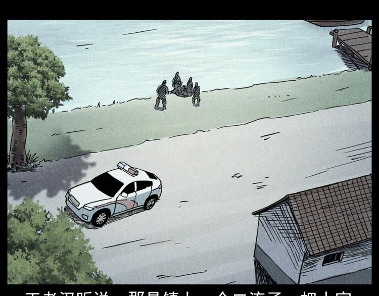 第299话 王家坝诡事75