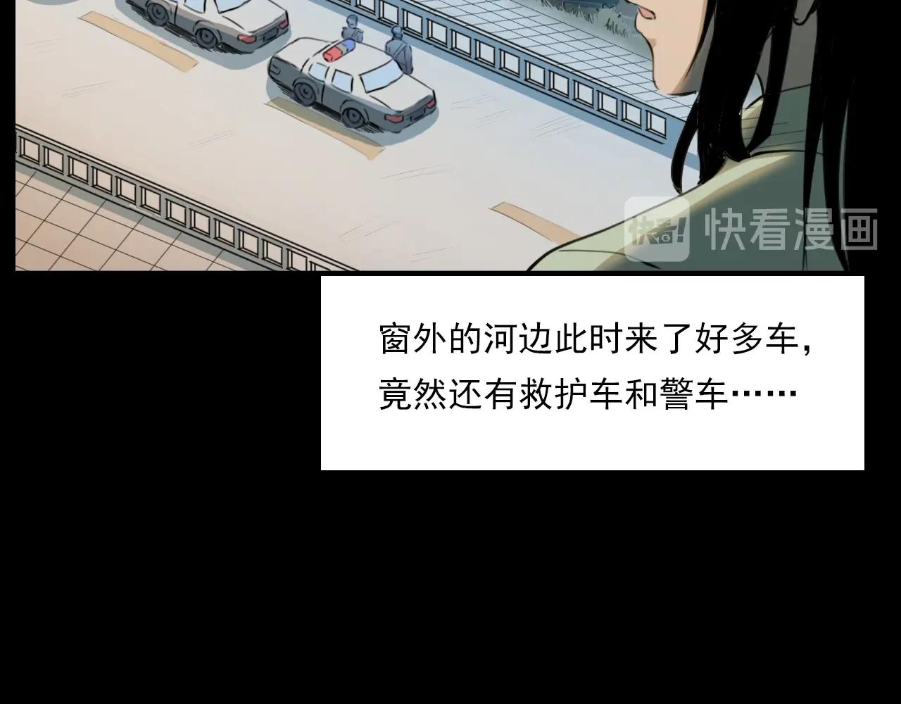 第208话 午夜场之床脚的鬼影121