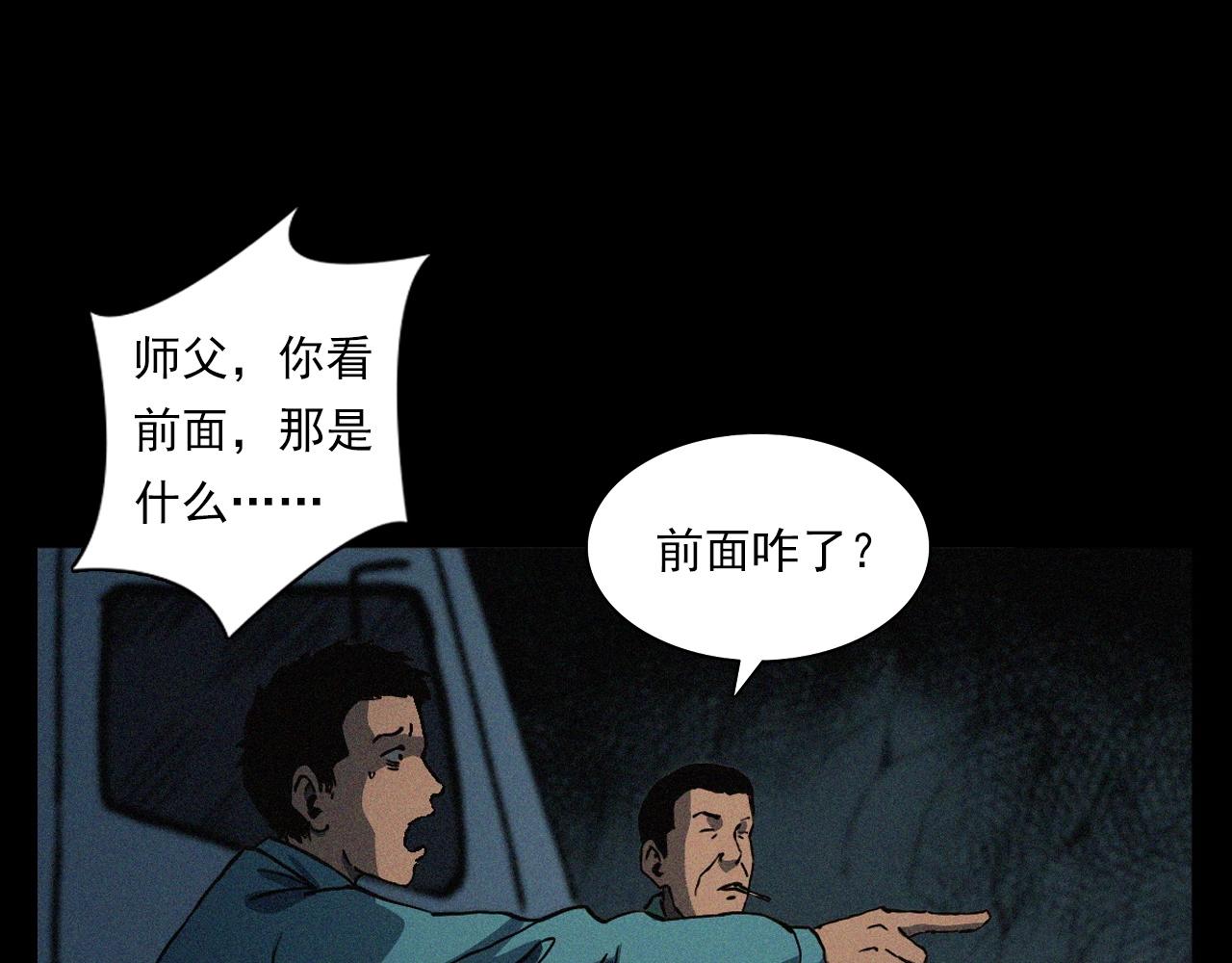 第403话 路遇黑猫25