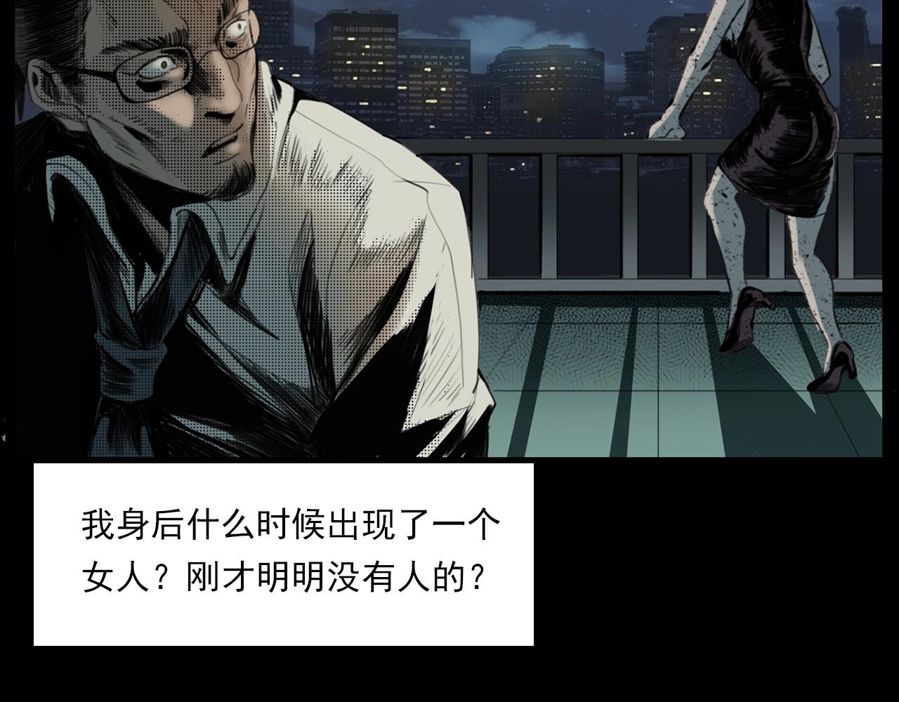 第207话 午夜场之天台82