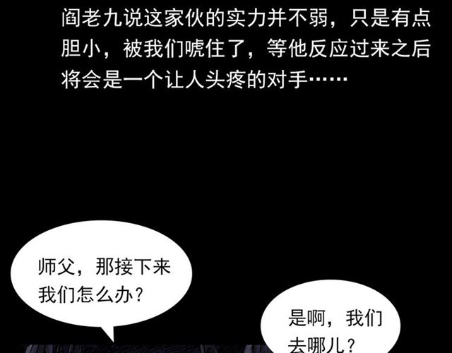 第143话  阎老九之花儿郎116