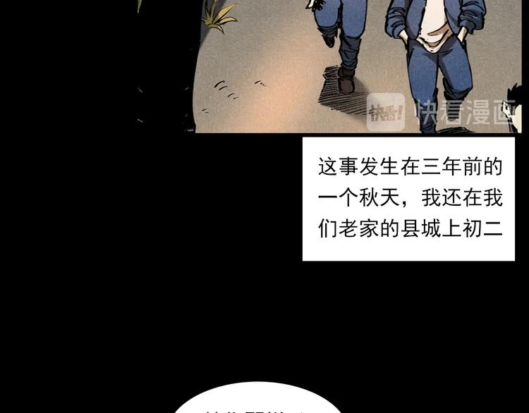 第287话 飞蚊症6