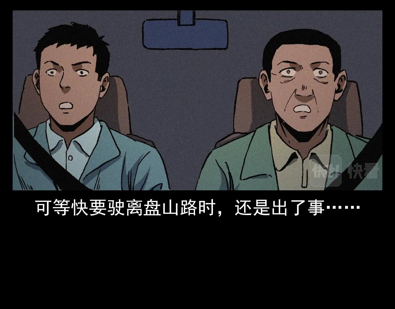 第403话 路遇黑猫82