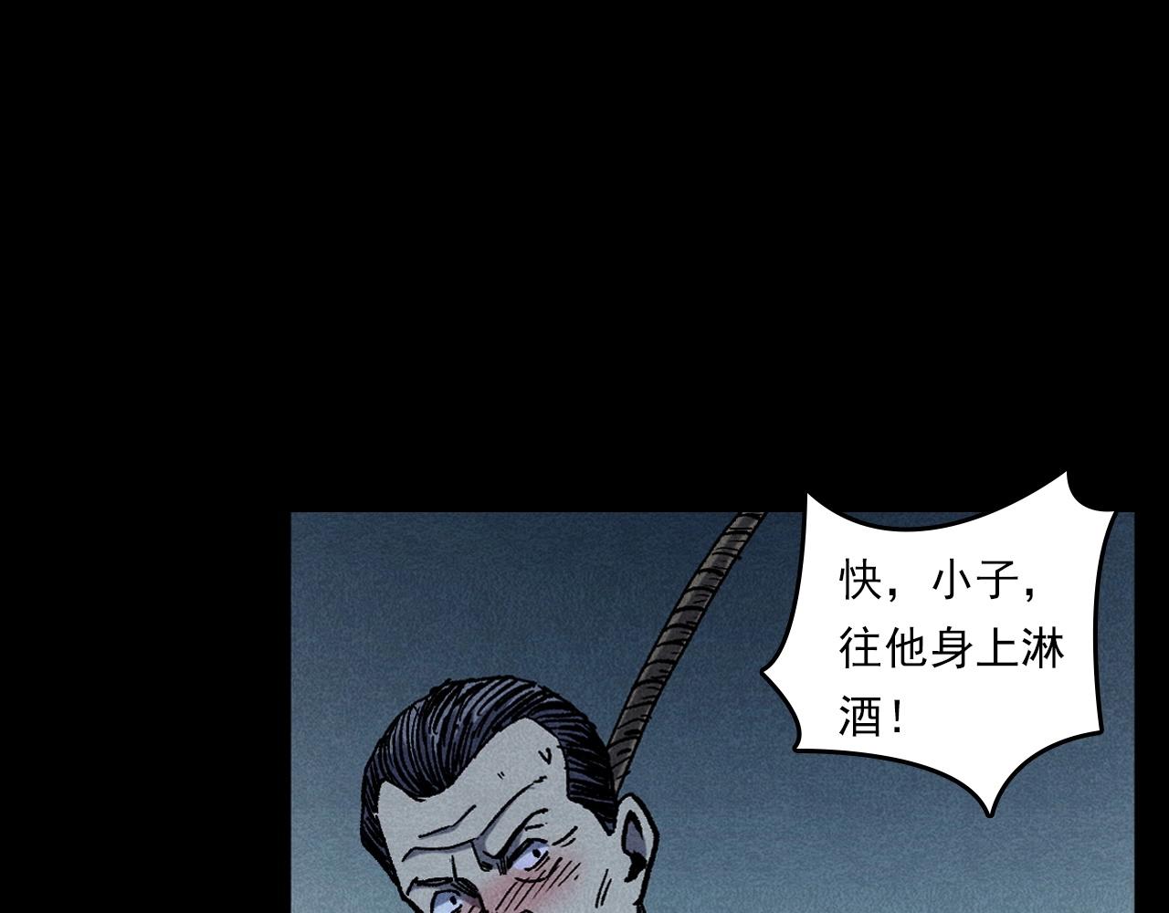 第332话 村里的僵尸事件 下77