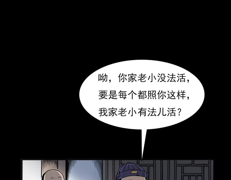 第23话 祖上罪21