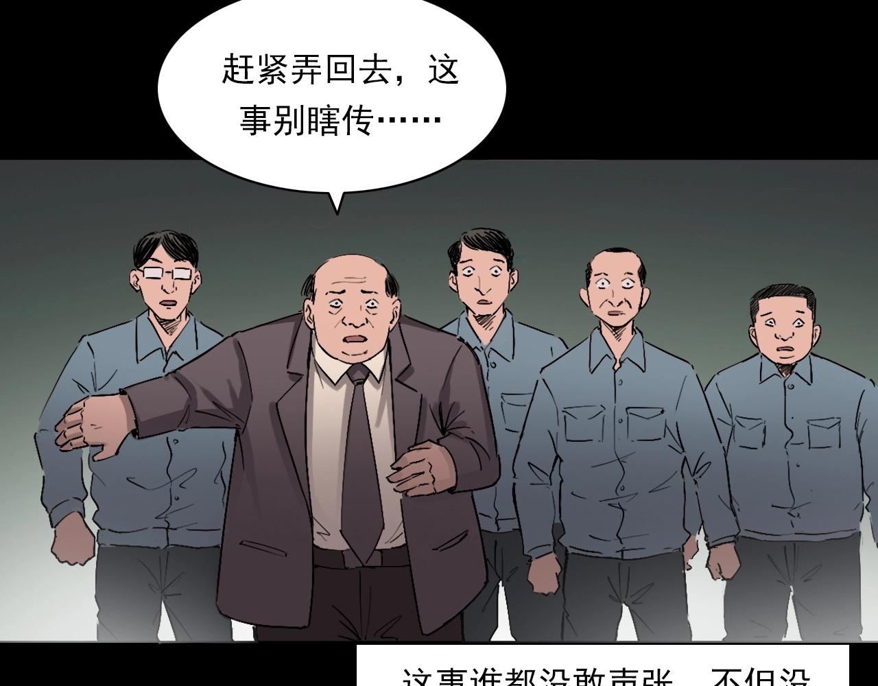 第217话 殡仪馆诡事118