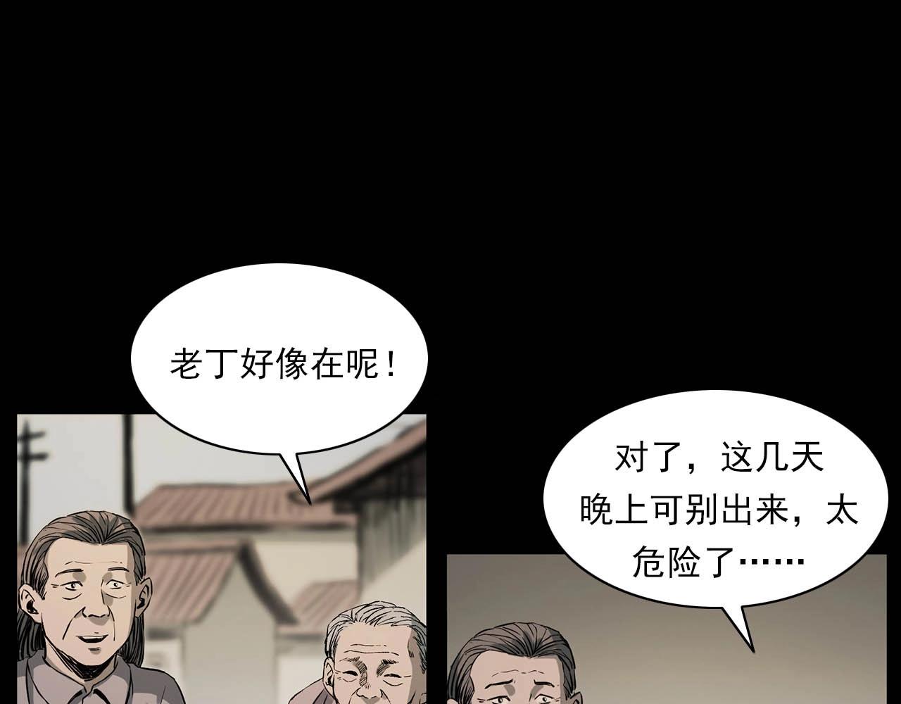 第223话 山村诡闻11