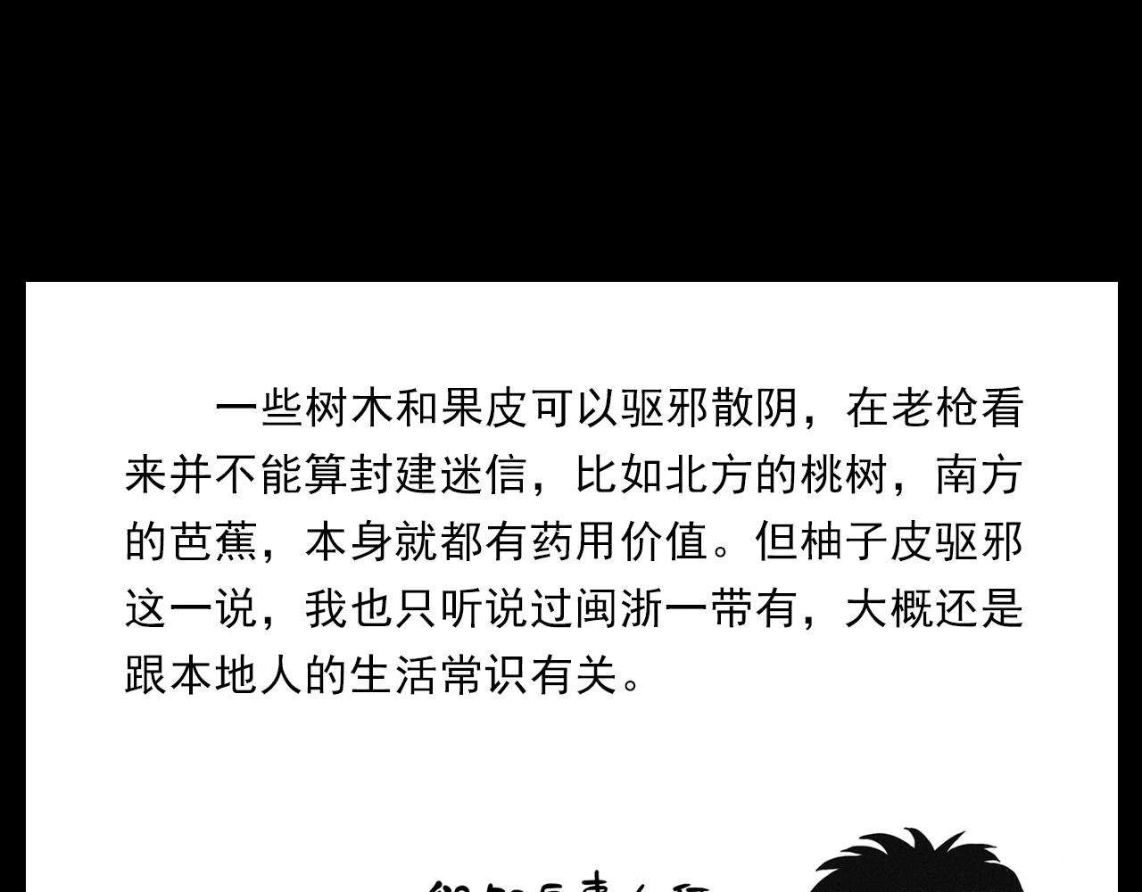 第420话 橘子皮83