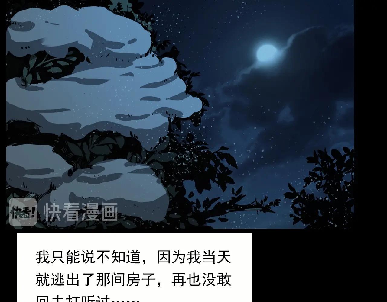 第213话 午夜场之母子112