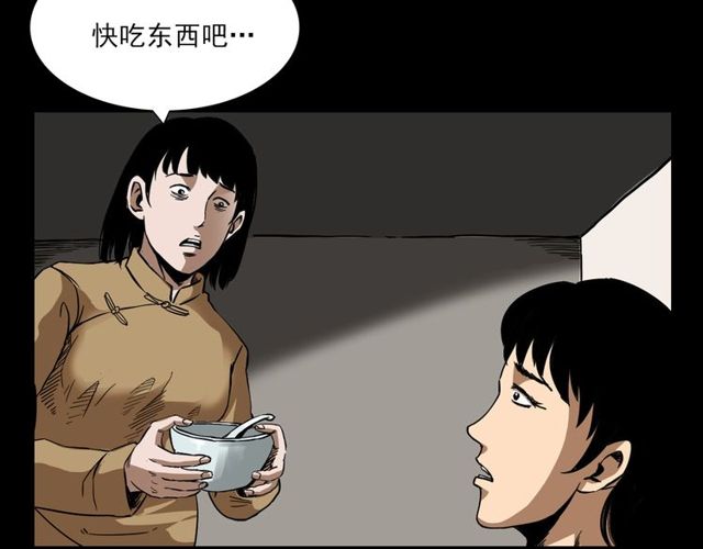 第112话 狐鸣笛！24