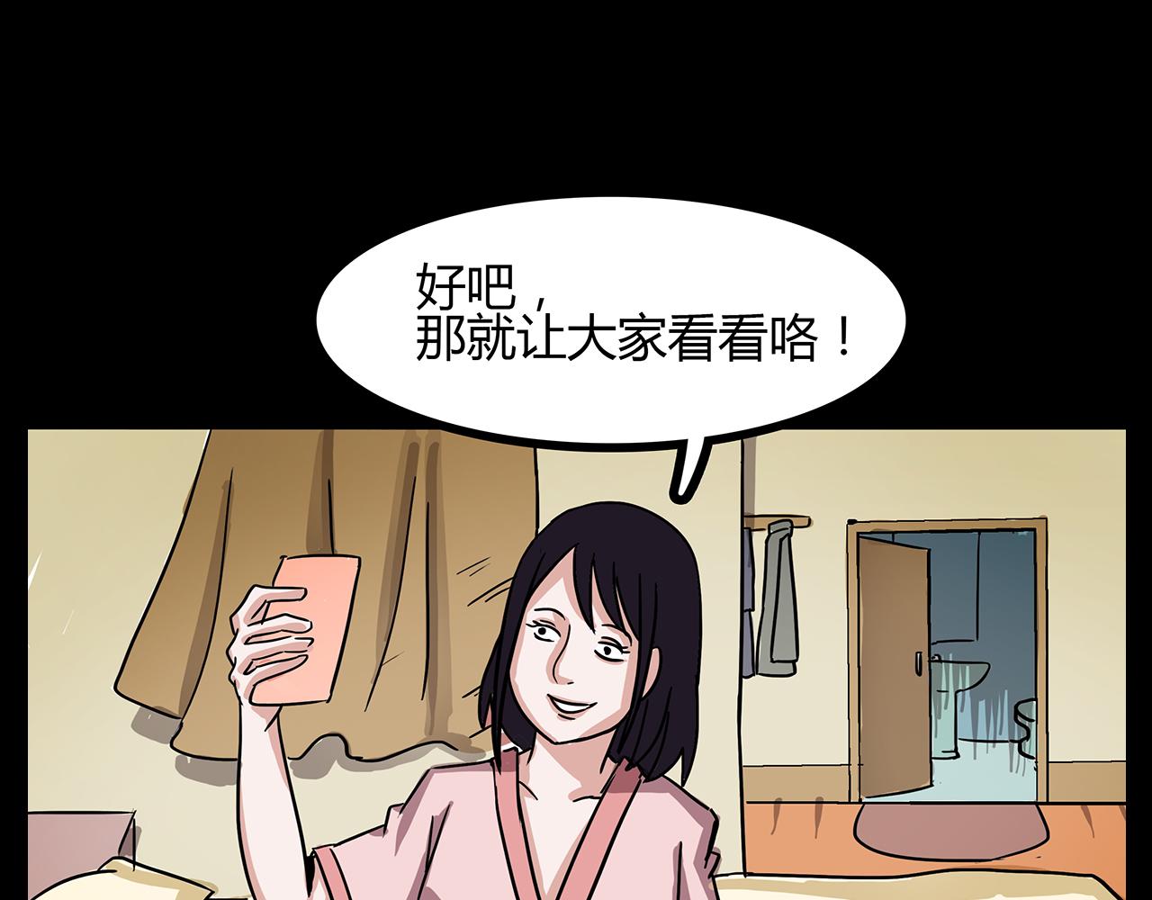 第63话 直播诡事！27