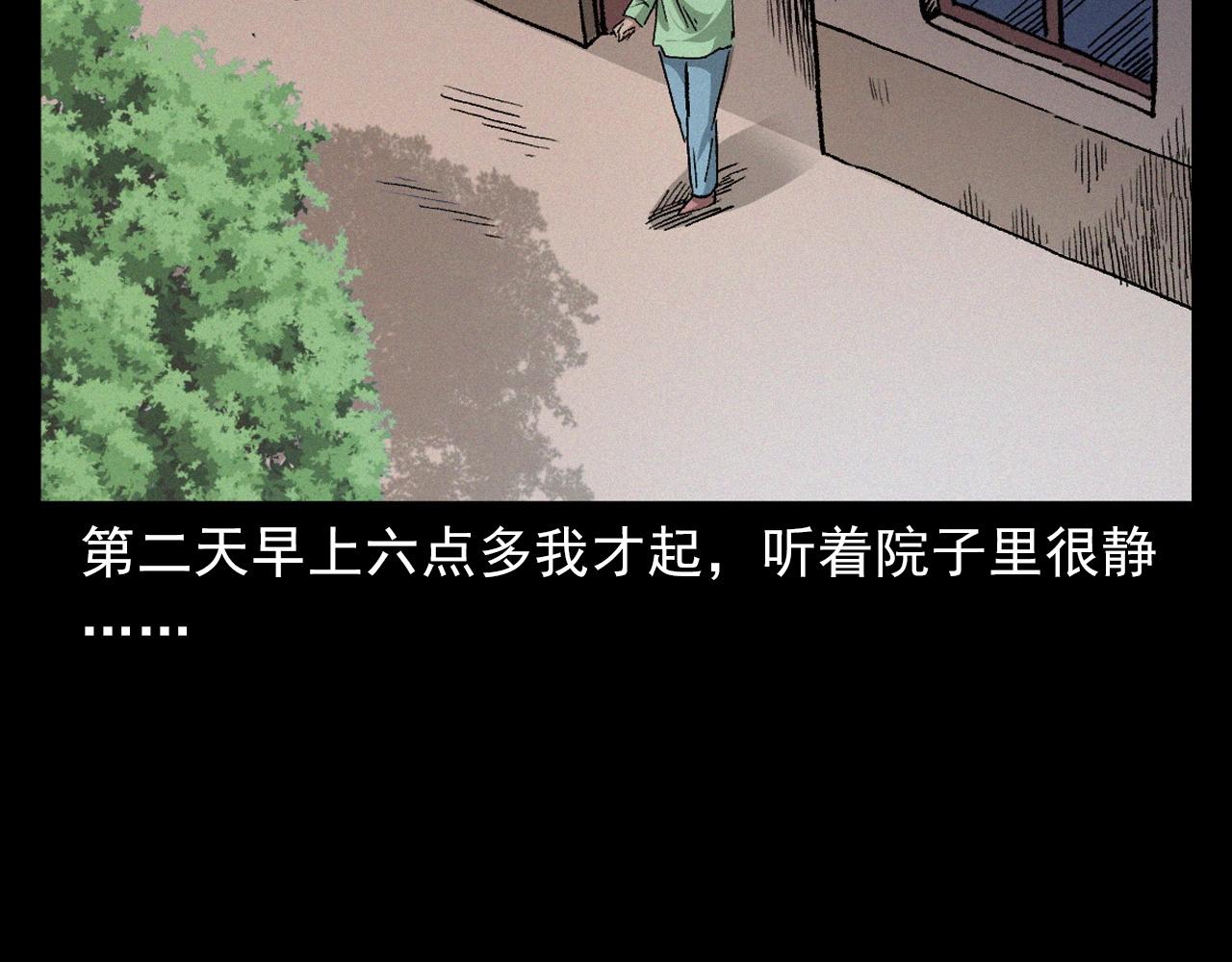 第401话 南面鬼22