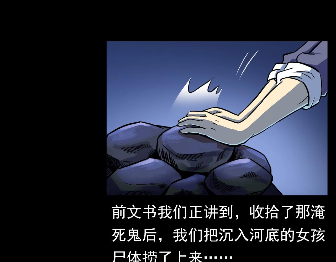 第182话 阎老九之水阵4
