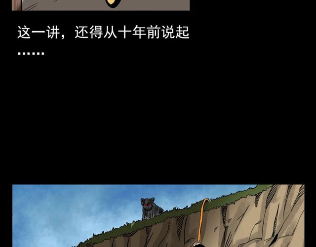 第112话 狐鸣笛！38