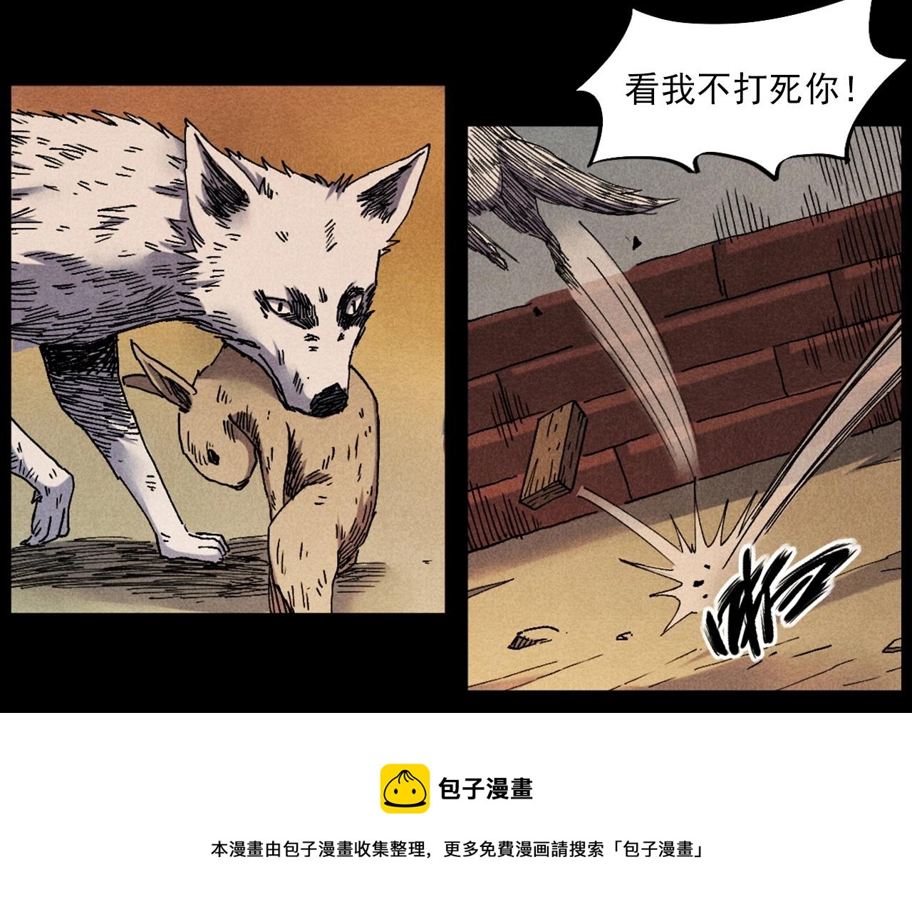 第421话 白狐20