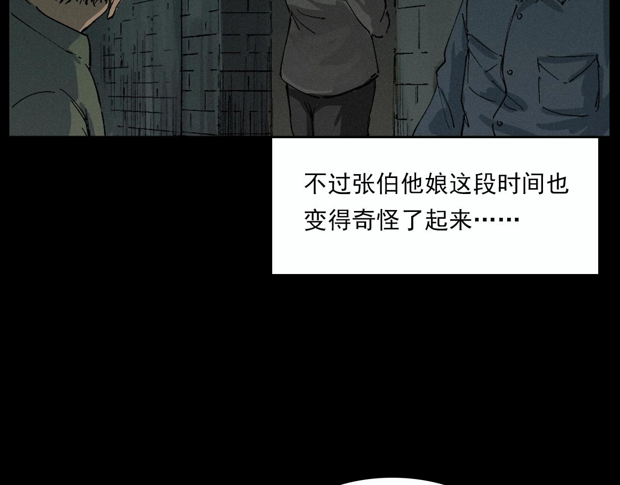 第220话 走阴93