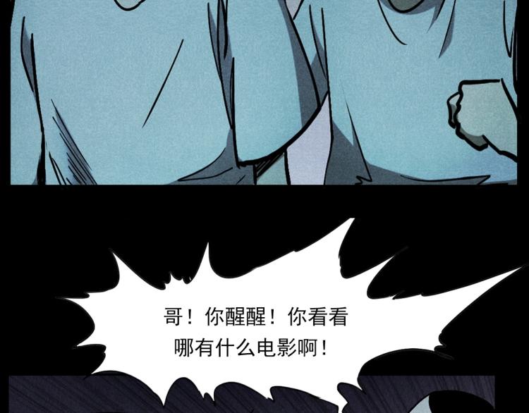 第296话 办公室诡影101