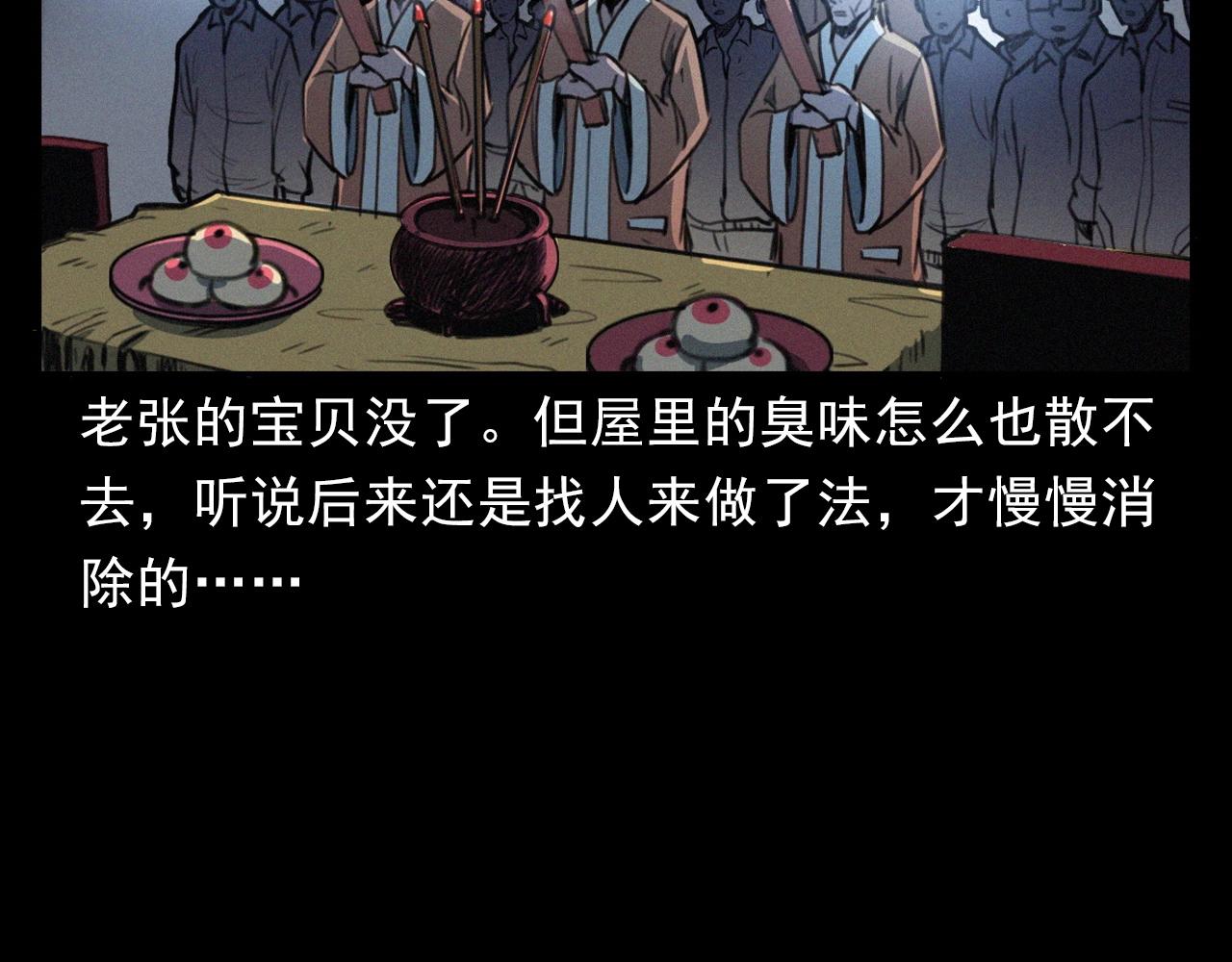 第398话 陶罐79