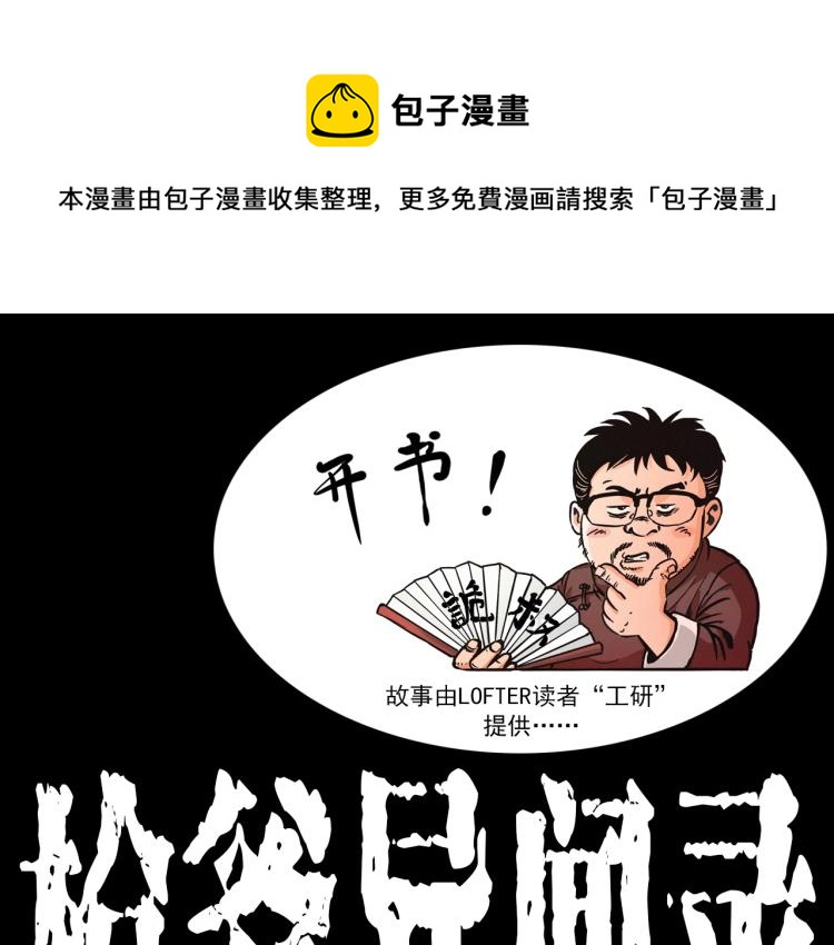 第318话 水里的怪物0