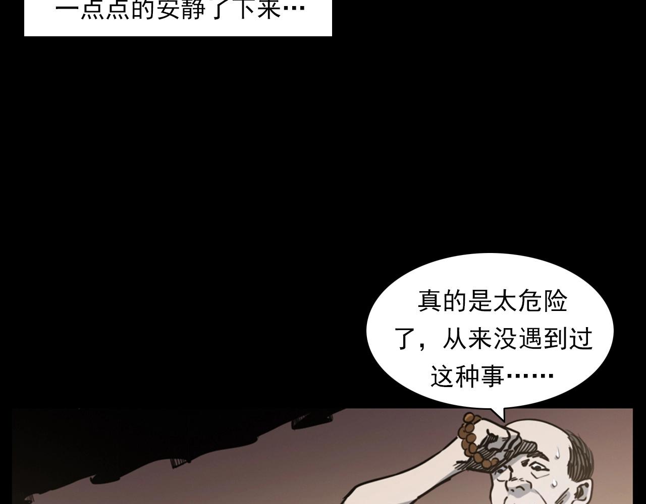 第237话 怨气深重48