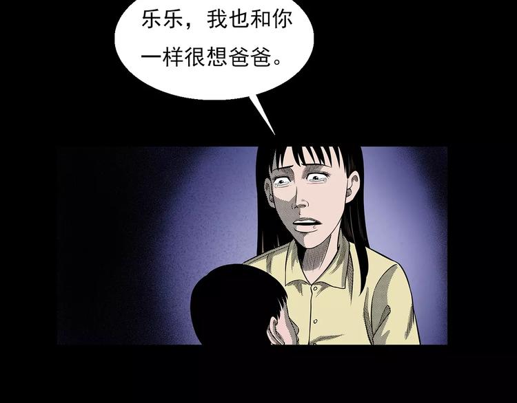 第19话 角落里的人影56
