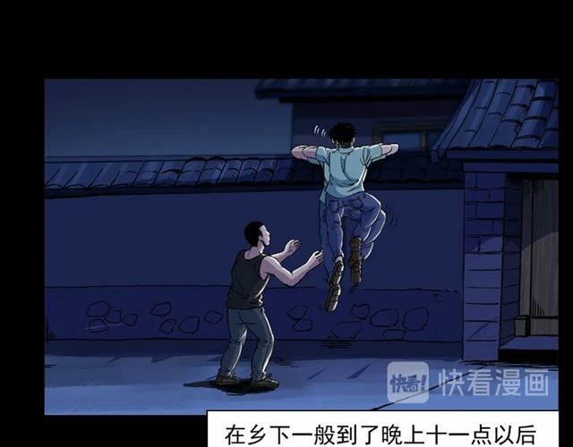 第153话 午夜场之叔叔的故事22