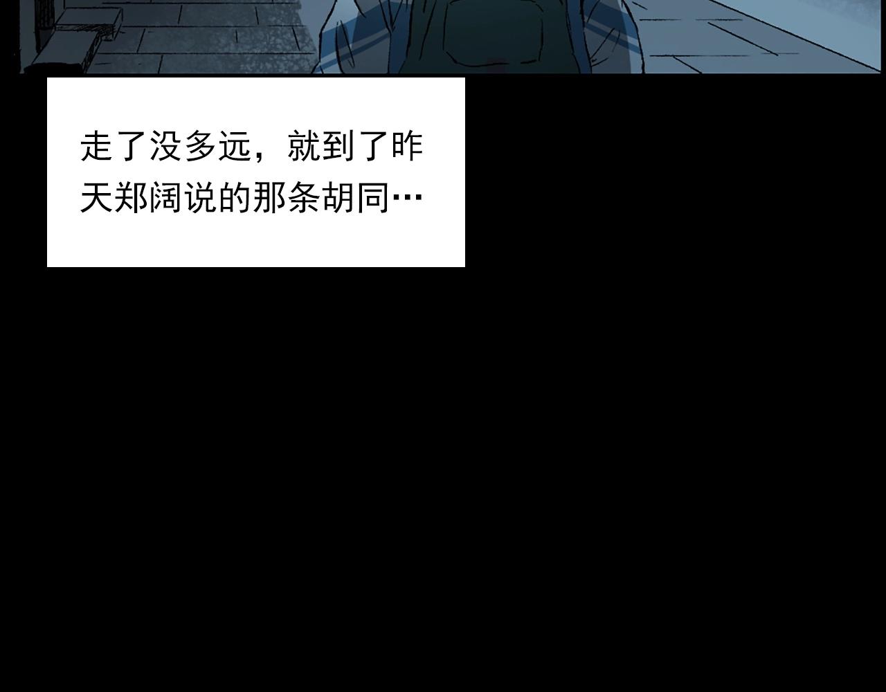 第235话 胡同42