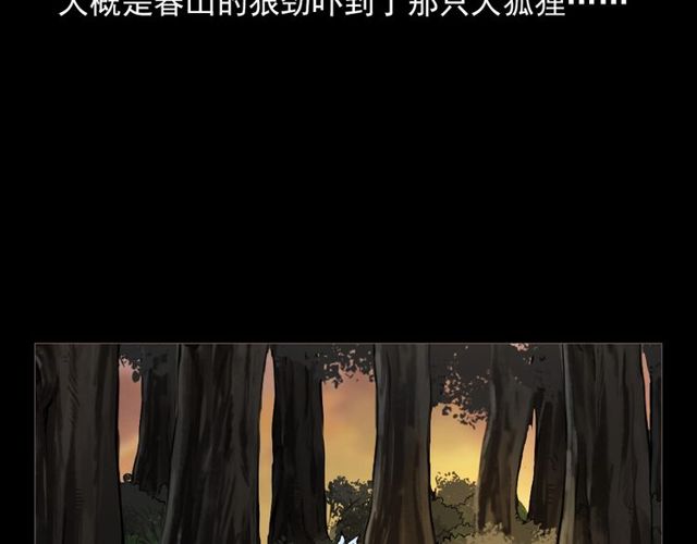 第112话 狐鸣笛！70