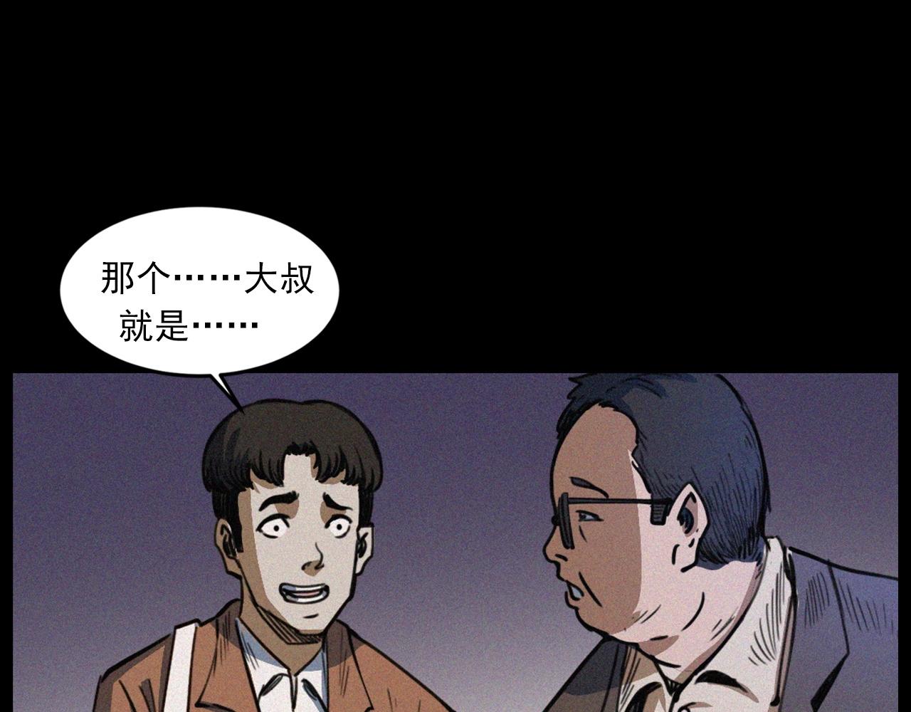 第411话 隔壁的老人74