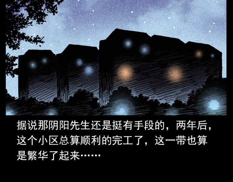 第319话 球场怨魂67