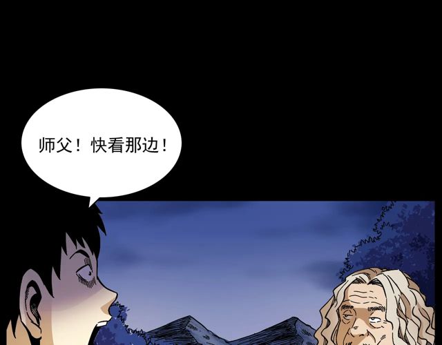 第172话   阎老九之大头鬼143