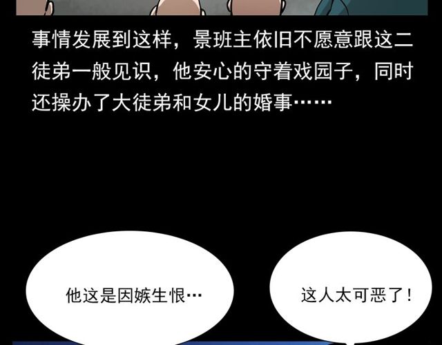 第107话 儿徒！126