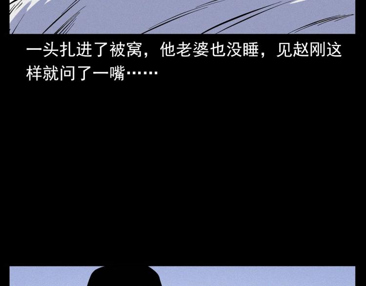 第322话 楼下的女鬼71