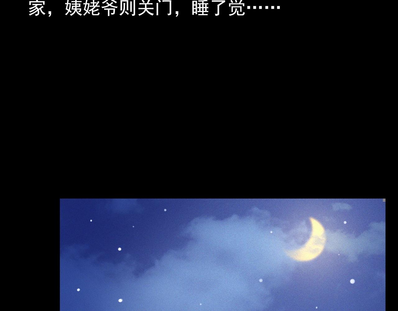第338话 阴差上门15