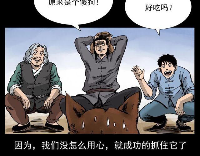 第116话 三脚猫！12