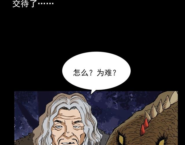 第143话  阎老九之花儿郎154