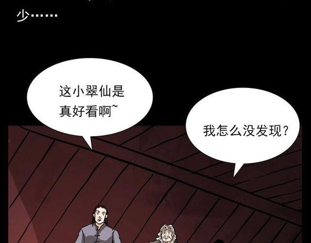 第107话 儿徒！13