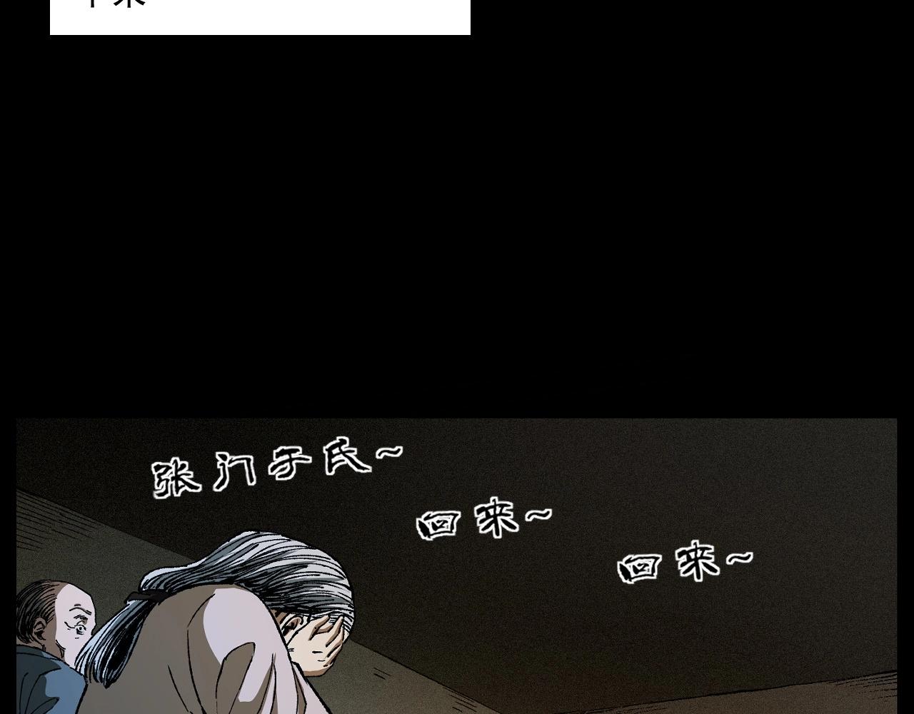 第246话 回魂66