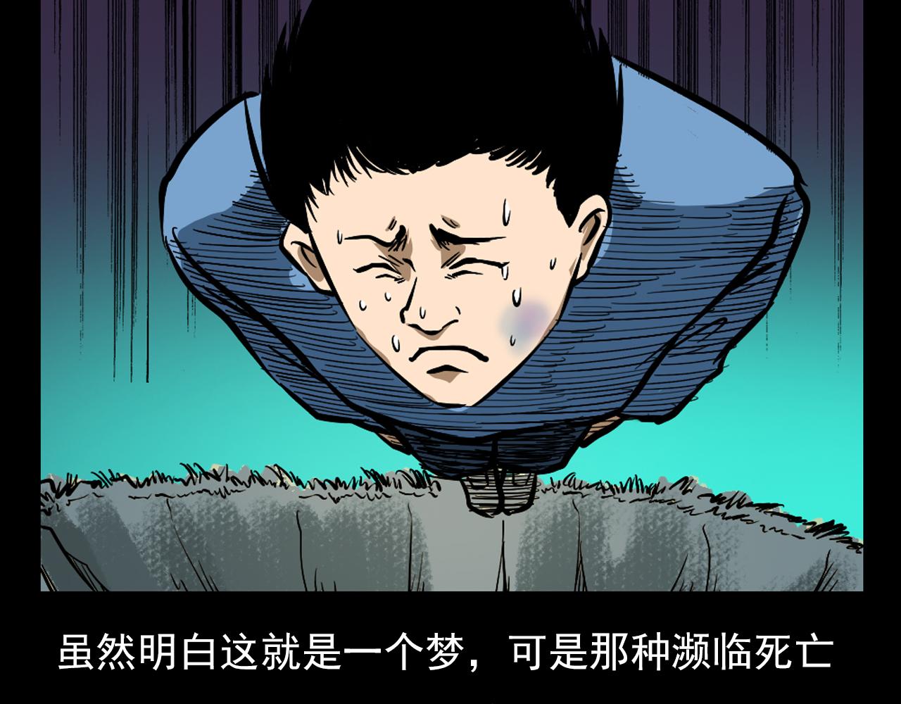 第60话 命劫！83
