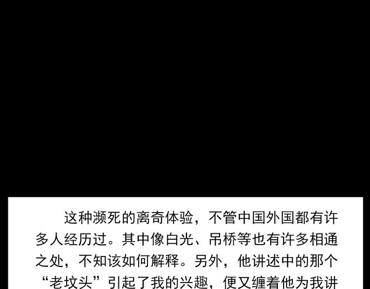 第280话 死路81