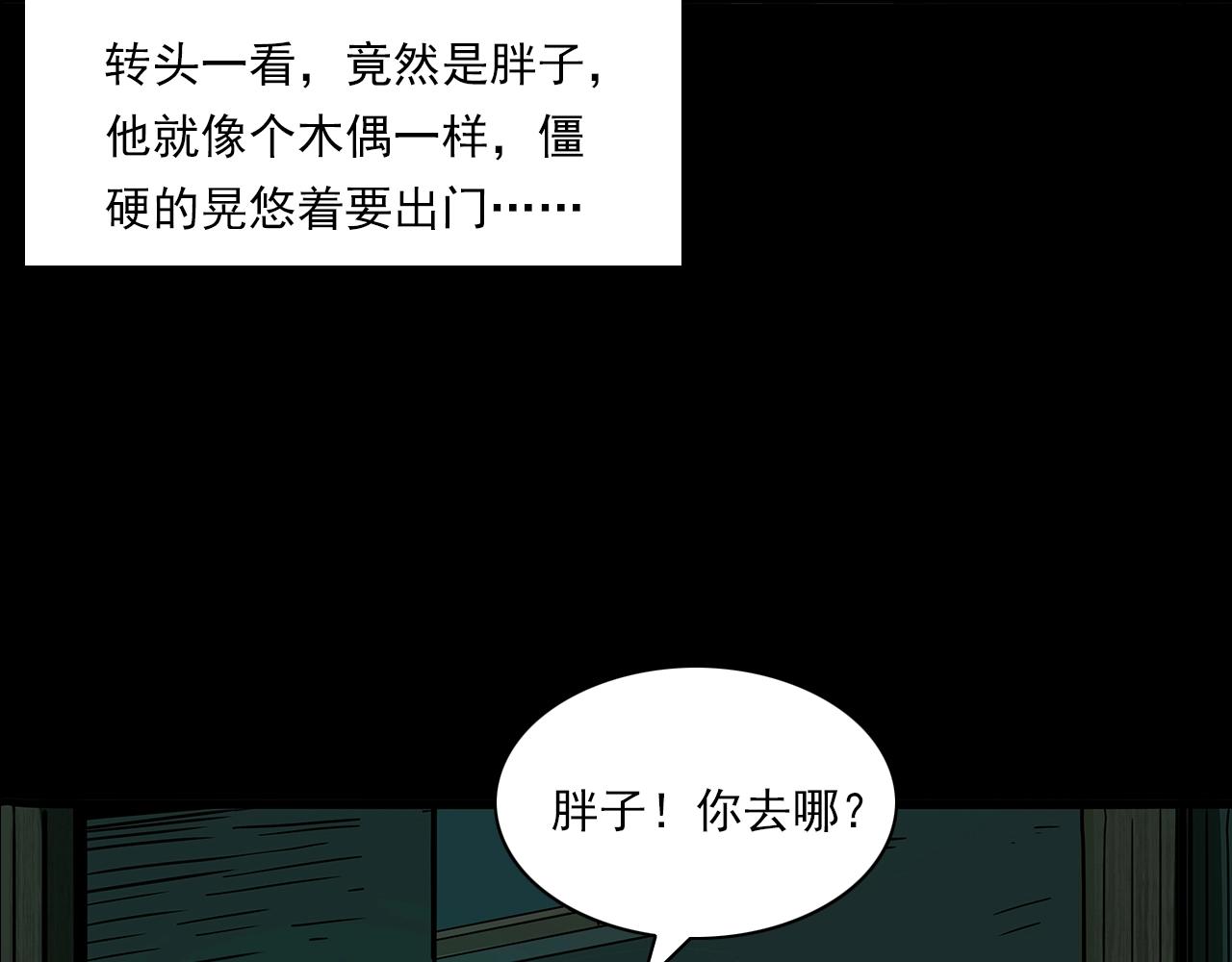 第193话 午夜场之孤岛（下）20